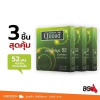 ราคา Dumont Comfy ถุงยางอนามัย ดูมองต์ คอมฟี่ สมูธ ขนาด 52 มม. ผิวเรียบ (3 กล่อง) (8314296700)