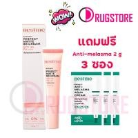 ราคา Nestme Birdnest Perfect Matte BB Cream SPF35 PA+++ 25 g เนสท์มี เบิร์ดเนสท์ เพอร์เฟค แมท บีบี ครีม เอสพีเอฟ 35 พีเอ+++ (25170985432)