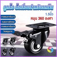 ราคา Eos ล้อรถเข็น 1.5 นิ้ว ลูกล้อ ล้อเลื่อนสำหรับรถเข็น ล้อเก้าอี้ เงียบและทนต่อการสึกหรอ wheel (22367258179)