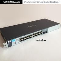 ราคา HP 1810G-24 (J9450A) 22-Port 10/100/1000Base-T + 2-Port 10/100/1000 (RJ-45) or SFP (mini-GBIC) slot (มือ2 พร้อมใช้งาน) (29406940074)