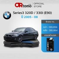 ราคา BENDIX ผ้าเบรครถยนต์ BMW Series3 320D / 330i (E90) ปี05-08 (DB1856,DB1864) (27035792350)