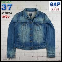 ราคา GAP®แท้ อก 37 เสื้อแจ็คเก็ตยีนส์ผู้หญิง แก็ป สียีนส์ เสื้อแขนยาว เนื้อผ้าดี (22849575139)