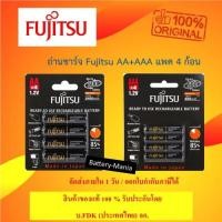 ราคา Fujitsu Pro Economy Set ถ่านชาร์จ Fujitsu AA 2550 mAh 4 ก้อน แถมฟรีถ่าน AAA 950 mAh 4 ก้อน ออกใบกำกับภาษีได้batterymania (13174601861)