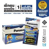 ราคา เซ็ทตุนยกกล่อง ถ่านอีโวลต้า พรีเมี่ยมอัลคาไลน์ 2A 3A 9V ล็อตใหม่ AA AAA Panasonic EVOLTA battery (41273000000)
