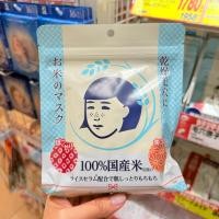 ราคา **พร้อมส่ง** Keana Rice Mask เคอะนะ ไรซ์มาส์กข้าวญี่ปุ่น 10แผ่น กระชับรูขุมขน (48354207220)