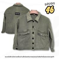 ราคา แจ็คเก็ตยีนส์สีเขียวขี้ม้า มือสอง ทรงครอป รอบอก 46 นิ้ว สภาพดีเยี่ยม (28725586191)