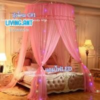 ราคา LivingAnt มุ้ง มุ้งโดม แขวน 5ฟุต/6 ฟุต 180 X 200cm/150*200cm มุ้งกันยุง มุ้งมุ้งโดมกันยุง มุ้งคลุมเตียง มุ้งกันยุง (6740554455)