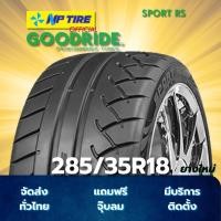 ราคา ยาง 285/35R18 GOODRIDE SPORT RS ราคาต่อเส้น ปี 2024 (27285261043)