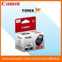 ราคา หมึกพิมพ์ของแท้ Canon รุ่น PG740BKXL สีดำ (7132691147)