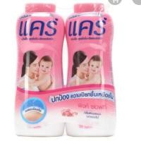 ราคา แป้งแคร์ 400 กรัม แพ็คคู่ สีชมพู (5818274431)