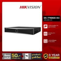 ราคา HIKVISION เครื่องบันทึก IP 16 ช่อง รุ่น DS-7716NXI-K4 (4 SATA) (20184672282)