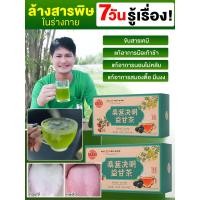 ราคา ชาบำรุงตับดีต่อสุขภาพ/ชาลูกใต้ใบ ช่วยบำรุงฟื้นฟูตับ ลดอาการตับอักเสบ ขับสารพิษออกจากตับ/ชาบำรุงตับ สมุนไพรบำรุงตับ (26134380737)