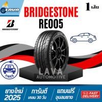 ราคา Bridgestone RE005 1เส้น ปี25 ขอบ16 195/50R16 205/45R16 205/50R16 205/55R16 215/55R16 potenza ยางบริจสโตน 205 50 R16 ยาง (54406338442)