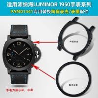 ราคา L7R8 [จัดส่งจากประเทศไทย] เหมาะสําหรับ Panerai LUMINOR 1950 Mechanical Watch PAM00441/01441 Ceramic Case Bezel Accessories (49656824630)