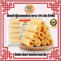 ราคา ฟองเต้าหู้ม่วน ขนาด 120g บรรจุ 10ม้วน ฟองเต้าหู้ทอด พร้อมส่ง กินกับชาบู หม่าล่า สุกี้ ฟองเต้าหู้ เต้าหู้ เต้าหู้ม้วนพร้อ (24291568833)