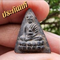 ราคา พระพุทโธ หลัง สัมมาสติ พิมพ์เล็กหลวงพ่อสังวาลย์ เขมโก วัดทุ่งสามัคคีธรรม จ.สุพรรณบุรี ปี2526 ประกันแท้ (27105435361)