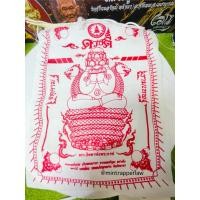 ราคา ผ้ายันต์พระปิดตาพังพระกาฬ องค์จตุคามรามเทพ รุ่น ดวงดี | ค้าขายร่ำรวย เงินทองไหลมาเทมา (52356937993)