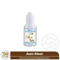 ราคา Auro-Kleen น้ำยาทำความสะอาดหู สำหรับสุนัขและแมว 35cc (41673628524)