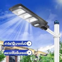 ราคา ไฟถนนโซล่าเซลล์ โซล่าเซลล์ ไฟโซล่าเซลล์ Solar Light 200000w ไฟพลังงานแสงอาทิตย์ ไฟแสงอาทิตย์ ไฟถนนรีโมทคอนโทรล (14509459540)