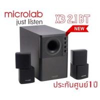 ราคา ลำโพง Microlab X3 2.1 BLUETOOTH (19650553108)