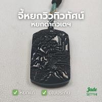 ราคา จี้หยกวิวทิวทัศน์ หยกดำ หยกกัวเตฯ - Jade Jadeite Type A (PD80) (47807472800)