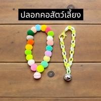 ราคา ปลอกคอแมว ปลอกคอสุนัข ปลอกคอสัตว์เลี้ยง เหมาะสำหรับสุนัขและแมว มีกระดิ่ง (44222322914)
