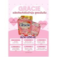 ราคา Gracie ผลิตภัณฑ์ปรับผ้านุ่ม/น้ำยาปรับผ้านุ่ม สูตรเข้มข้น Bloomimg collection ส่งฟรี‼️ (55402647480)