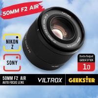 ราคา ใหม่ VILTROX 50mm f2 AIR ฟูลเฟรม Auto Focus Sony Nikon Z เลนส์ 50 mm f 2 AF FE Z lens Fullframe (28332120524)
