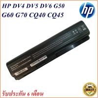 ราคา Battery Notebook HP Compaq CQ40 แบตเตอรี่ Compaq CQ40 CQ41 CQ45 CQ50 CQ60 CQ61 CQ70 (12232425720)