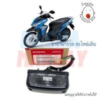 ราคา ไฟส่องป้ายทะเบียน Click125i ปี 2012-2014 แท้ศูนย์ HONDA [รหัส 33720-KZR-601] ตรงรุ่น (14096033314)
