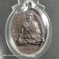 ราคา (No77.)เหรียญนักกล้าม หลวงพ่อมุม วัดปราสาทเยอเหนือ จ.ศรีสะเกษ ปี2517 อายุ 89 ปี (9548695806)