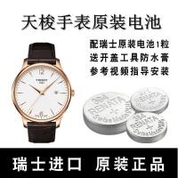 ราคา เหมาะสําหรับนาฬิกา Swiss Tissot Original 1853T063610เอ/ที094210ปุ่มอิเล็กทรอนิกส์เหมาะสําหรับนาฬิกา Swiss Tissot Original 1853T063610เอ/ที094210อุปกรณ์อิเล็กทรอนิกส์แบบปุ่ม 7.16 (56607109420)