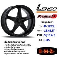 ราคา Lenso Wheel D-1FC2 ขอบ 18x8.5" 5รู114.3 ET+35 สีMKW แม็กเลนโซ่ ล้อแม็ก เลนโซ่ lenso18 แม็กรถยนต์ขอบ18 (21171756014)