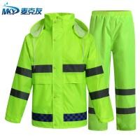 ราคา เสื้อกันฝนสะท้อนแสงผ้า Oxford สีเขียวเรืองแสงและกางเกงฝนชุดทางหลวงการบริหารถนนสุขาภิบาลเสื้อกันฝนขี (27610716567)