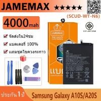 ราคา JAMEMAX แบตเตอรี่ Samsung Galaxy A10S/A20S Battery Model SCUD-WT-N6 ฟรีชุดไขควง hot!!! (23733022052)