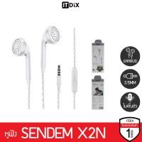 ราคา Sendem X2N หูฟัง มีไมค์ในตัว ทรง Ear-bud ประกันศูนย์ 1 ปี (14316269924)