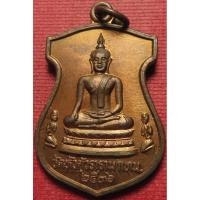 ราคา 723 เหรียญ หลวงพ่อเขียว วัดหัวคู้ จังหวัดสมุทรปราการ ปี พ.ศ. 2536 บูชา พร้อมกระดาษ จากวัด (28385727123)