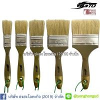 ราคา "GTO" แปรงทาสี Paint Brush แปรงทาสีอย่างดี ขนาด 1-4 นิ้ว # RJ3020 (5656336552)