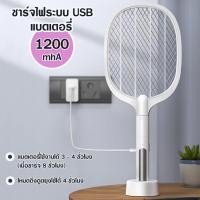 ราคา ส่งไว ที่ดักยุงและแมลง โคมไฟดักยุง ชาร์จตอนใช้งานได้ เครื่องดักยุง 2in1ตาข่ายหนา3ชั้น พร้อมสายUSBและแท่นวางชาร์จ ร้อ (23475354402)