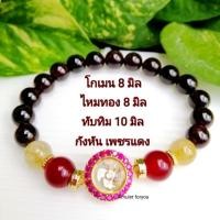 ราคา สร้อยข้อมือหินแท้(โกเมน ไหมทอง ทับทิม)​ กังหันนำโชคฮ่องกง (4536248466)
