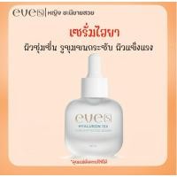 ราคา EVE’S เซรั่ม ไฮยาอีฟส์ เซรั่มไฮยาลูรอน (24165324561)