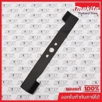ราคา MAKITA มากีต้า MP671002549 อะไหล่ ELM3711 ใบมีด 370MM BLADE 370MM FOR ELM3711 Code 671002549 (45801554394)