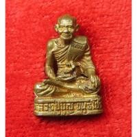 ราคา รูปหล่อ หลวงปู่บุญ วัดกลางบางแก้ว ปางสดุ้งกลับ พิธีจันทร์เพ็ญ ปี 2542 (องค์ขนาดเล็ก) อุดผง ตอกโค๊ด ผสมชนวนมวลสารเก่าหลวง (55955847197)