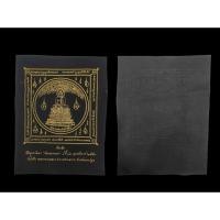 ราคา ผ้ายันต์หลวงพ่อวัดไร่ขิง ปี2553 วัดไร่ขิง จ.นครปฐม พิธีพุทธาภิเษกวันลอยกระทง #วัดไร่ขิง #หลวงพ่อวัดไร่ขิง (40414676205)