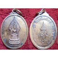 ราคา รหัส00659 เหรียญพระนิรันตราย ญสส. วัดบวรนิเวศ ครบรอบ45ปีธนาคารศรีนคร ปี2538 (2709889374)