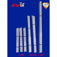 ราคา เสาธง เสาธงไม้ เสาธงชาติ เสาธงไม้สีขาว (ราคาต่อ 1 ต้น) (41610745936)