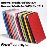 ราคา Smart case ★Huawei★ Huawei MediaPad M3 8.4 Huawei MediaPad M5 Lite 10.1 ตั้งได้ เรียนออนไลน์ พับได้ (11518542953)