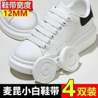 ราคา เชือกรองเท้ากลม สายเชือกรองเท้า ด้วยเชือกผูกรองเท้า McQueen คุณภาพดั้งเดิมเชือกลูกไม้กว้าง 1.2 ซม. รองเท้าสีขาวแบนสีขาวผู้ชายขนาดเล็กลูกบอลผู้หญิง (27709975332)