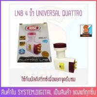 ราคา หัวรับสัญญาณ 4 ขั้ว แบบแยกความถี่ (LNB QUATTRO) ยี่ห้อ ROSE รุ่น RMS-217 ใช้ร่วมกับมัลติสวิทซ์เพื่อแยกจุดรับชม (6028971341)