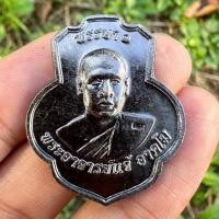 ราคา เหรียญพระอาจารย์แจ้ (แจ้ดำ) รุ่นแรก พรรษา1 วัดน้อมประชาสรรค์ อ.วังน้อย จ.อยุธยา พ.ศ.2558 (43853719709)